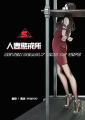 Seven Deadly Sins of a Wife 2