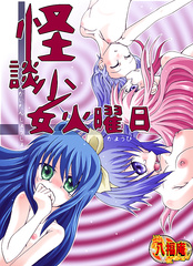 lucky star bondage