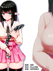 [Ishimuraya (Ishimura)] Elf no Shiri no Ana ga Gabagaba