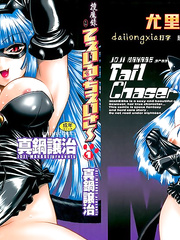 Tail Chaser