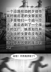 a story of a policewoman