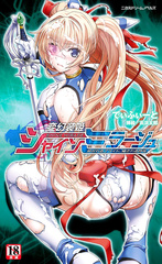novel 变幻装姬闪耀幻影