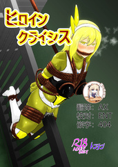 [Tonten] Heroine Crisis [Chinese]
