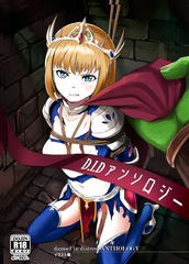 [Yumekakiya (MuuMuu, sharpFFFFFF)] D.I.D Anthology