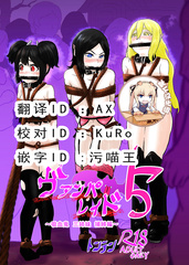 [Tonten] Vamparade 5 ~Kyuuketsuki Sanshimai Hobaku Hen