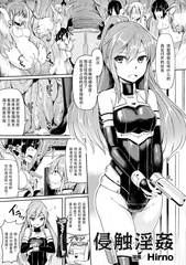 [Hirno] Shinshoku Inkan (Seigi no Heroine Kangoku File