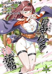 Satomori Haira Inpouchou