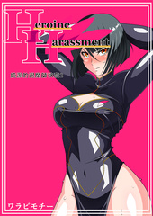 [Warabimochi] Heroine Harassment Junketsu no Taimashi A
