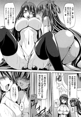 Taimanin Yukikaze2