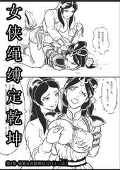 Bondage Comic 13