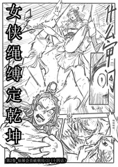 Bondage Comic 14