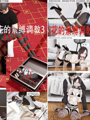 police bondage 3 , 4