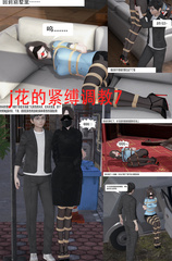 bondage police 7
