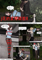 police bondage 8