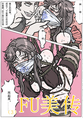 beauty bondage 3