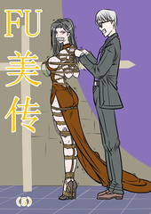 beauty bondage 5