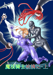 bondage comic