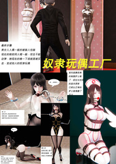 Doll Factory
