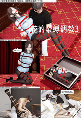 cop bondage 3-4
