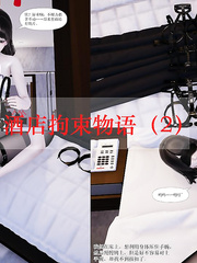 Hotel restraint（2）