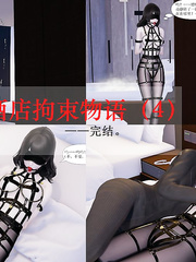 Hotel restraint（4）