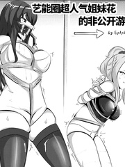 Chinese sisters bondage