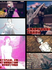 Xiaowu Bondage 3
