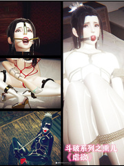 XunEr Bondage