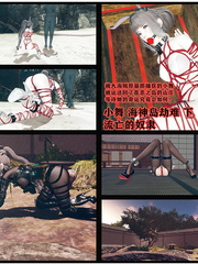 XiaoWu Bondage 2