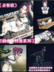 YunYun Bondage