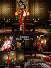 Sivir's Adventures 07: Indicent of Forbidden City 02