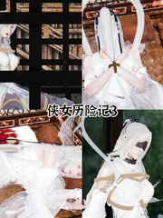 The Adventures of the Heroines 2