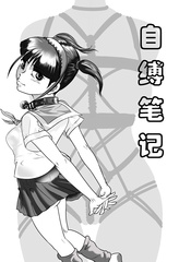 bondage
