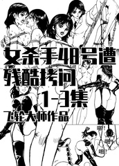 Female Killer 48