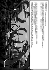 chair bondage