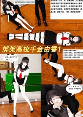 kidnap youxiang