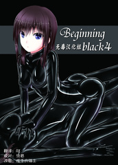 Mousou Bijutsubu (Sho-yan)] Beginning black4