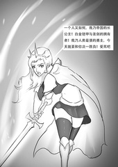 poor princess