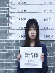 Chinese prisoner